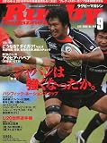 Rugby magazine (ラグビーマガジン) 2009年 09月号 [雑誌]
