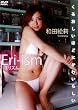 和田絵莉 DVD『Eri-ism -エリズム-』