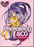 Photoshop & CG