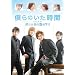 �u�l��̂������ԁv���C�L���O�I�u�u�l��͂��̋�̉��Łv [DVD]