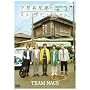 ���r��Z��̃X�v�����O�A�n�Y�A�J���B [DVD]