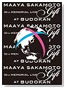 ���ܿ���15��ǯ��ǰ�饤�֡�Gift�� at ������ƻ�� [DVD]