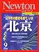 Newton (�˥塼�ȥ�) 2008ǯ 09��� [����]