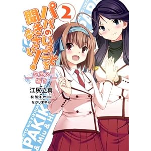 �p�p�̂������Ƃ𕷂��Ȃ���! 2�\��F�̋���