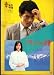 映画パンフレット 「幸福/アモーレの鐘」監督:市川崑/渡辺邦彦 出演:水谷豊、谷啓