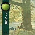 The Plastic Ono Band