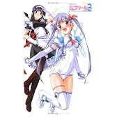 魔界天使ジブリール2 (ハーヴェストノベルズ) (ハーヴェストノヴェルズ)