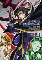コードギアス 反逆のルルーシュ volume09 (最終巻) [DVD]