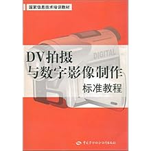 字影像制作标准教程(国家信息技术培训教材)\/孙