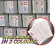 HEBREW & RUSSIAN CYRILLIC (RED&BLUE) TRANSPARENT KEYBOARD STICKERS