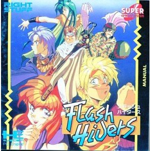 Cover image : フラッシュハイダース 【PCエンジン】