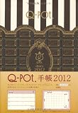 Q-pot．手帳 2012