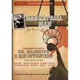 Basketball Man