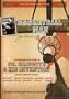 Basketball Man