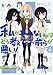 私がモテないのはどう考えてもお前らが悪い! (6) 初回限定特装版 ねんどろいどぷち付き (SEコミックスプレミアム)