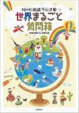 NHK�ϵ�饸��ȯ �����ޤ뤴�ȼ���Ȣ