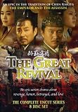 The Great Revival