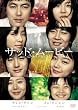 �X�}�C��BEST �T�b�h�E���[�r�[ �X�^���_�[�h�E�G�f�B�V���� [DVD]