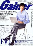 Gainer (ゲイナー) 2008年 06月号 [雑誌]