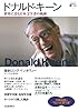 ドナルド・キーン (KAWADE道の手帖)