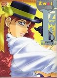 Zwei―菊池通隆画集 2 (Dragon magazine special)-