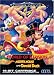 Mega Drive - World of Illusion: starring Mickey Mouse Donald Duck - (OVP Anl.)