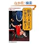 �����E�吳�l�̒�����ӂ܂� (KAWADE������)
