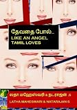Devathai Pol: (Like an Angel) (Tamil Edition)