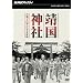 NHK�X�y�V���� �����_�� ��̉��̒m��ꂴ��U�h [DVD]