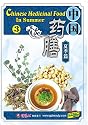 Chinese Medicinal Food-In Summer