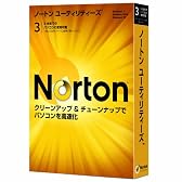 ノートンユーティリティーズ