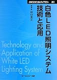 ��LED���������ƥൻ�Ѥȱ��� ����� (CMC�ƥ��˥���饤�֥�꡼ 291...