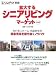 ���礹�륷�˥���ӥ󥰡��ޡ����å� vol.3 