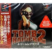 トゥームレイダー2