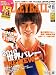 VOLLEYBALL (バレーボール) 2010年 11月号 [雑誌]