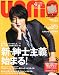 uomo (ウオモ) 2011年 04月号 [雑誌]