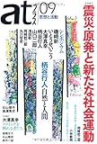 atプラス 09-