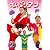 えいごリアン(2) [DVD]