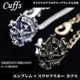 エンブレム × ブラック ダイヤモンド スワロフスキー カフス