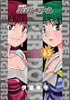 楽勝!ハイパー・ドール6.5