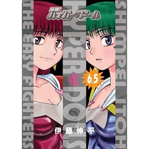 �y��!�n�C�p�[�E�h�[��6.5