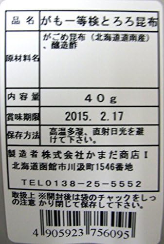 Kamata Hakodate production Hokkaido is also first class inspection grated yam kelp 40g