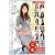 働くオンナ BEST 淫乱編 8時間 [DVD]