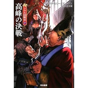 ����̌��� (�h��������j7) (�n���J������FT)