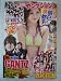 週刊ヤングジャンプ 2010年9月30日号