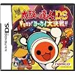 太鼓の達人DS ドロロン! ヨーカイ大決戦!! (特典なし)