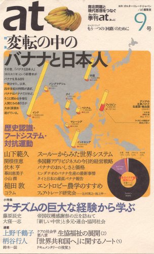 Cover image : クォータリー「あっと」9号