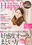 アー・ユー・ハッピー? 2011年 12月号 [雑誌]