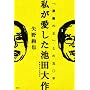 �����������r�c��� �u�����̉��v�Ƃ̌܁Z�N