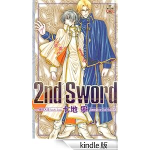 2nd Sword CROSS NOVELS
